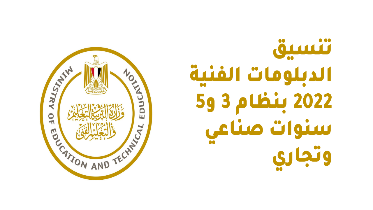 تنسيق الشهادات الفنية