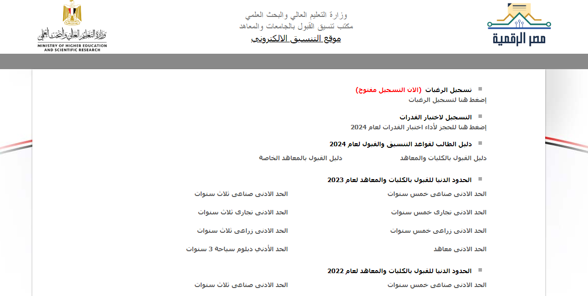 تنسيق