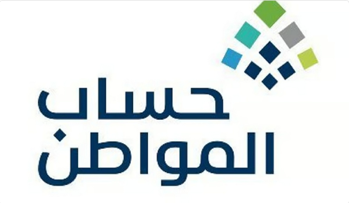 توضيح هام من حساب المواطن بشأن معايير الاستحقاق