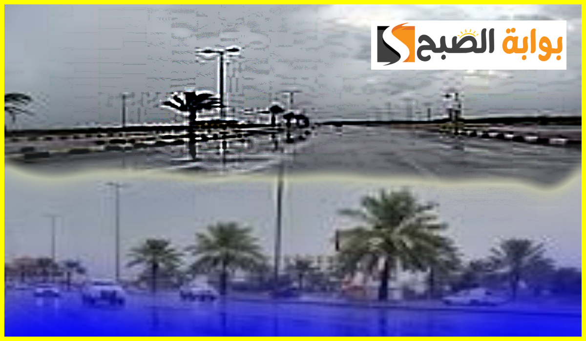 توقعات طقس السعودية اليوم