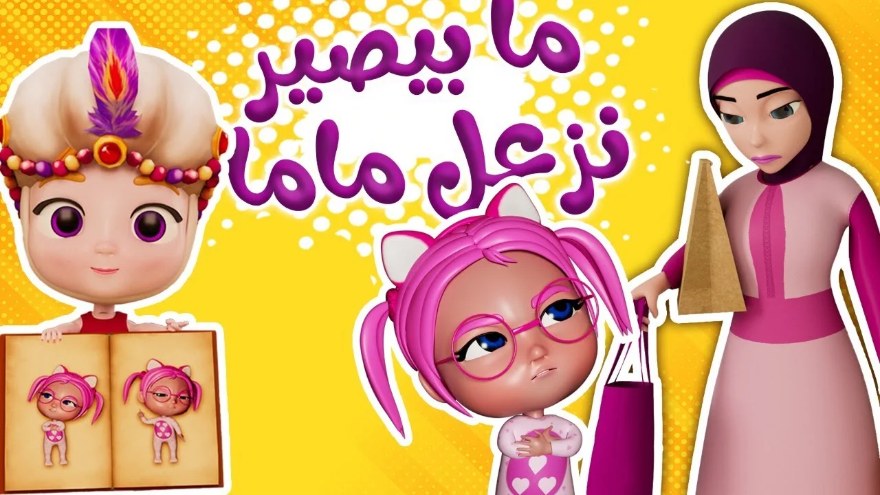 ثبت قناة وناسة وكراميش