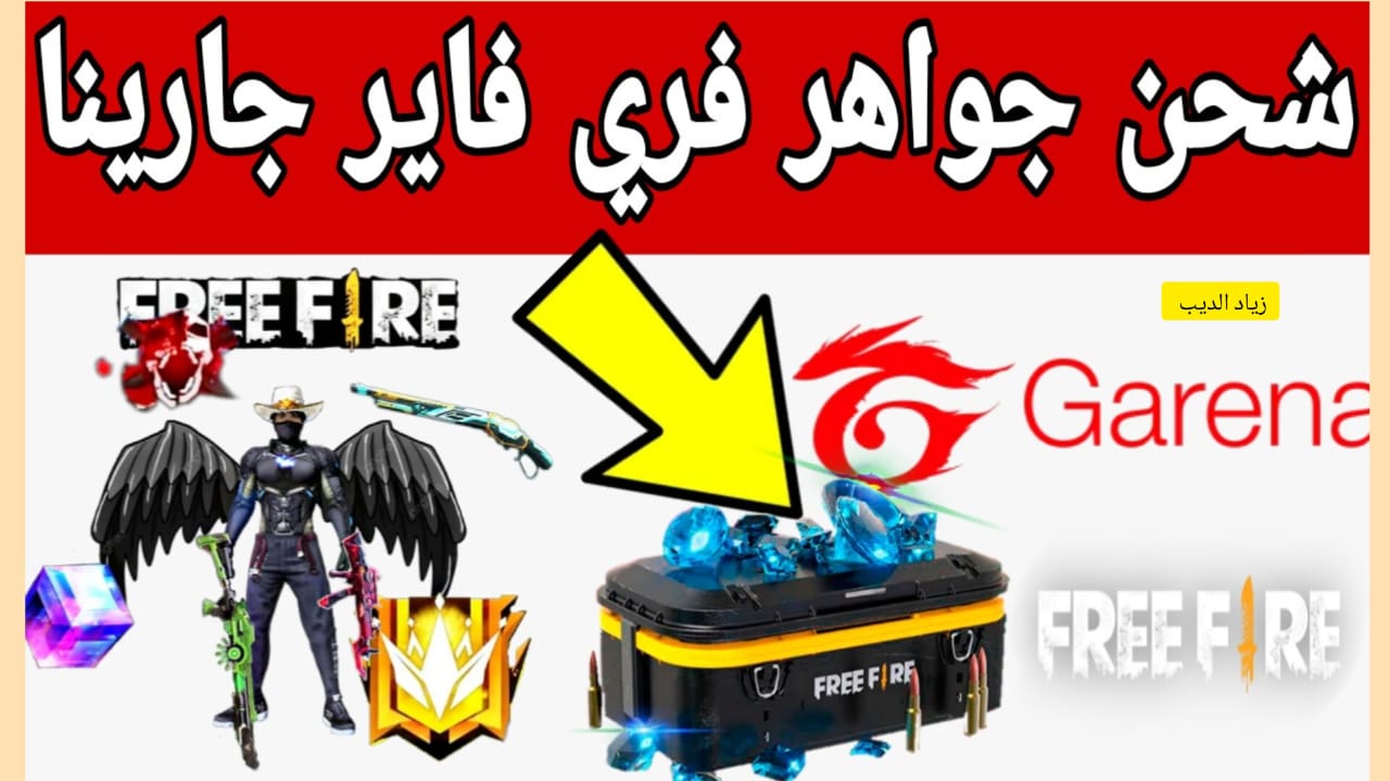 جواهر فرس فاير 1