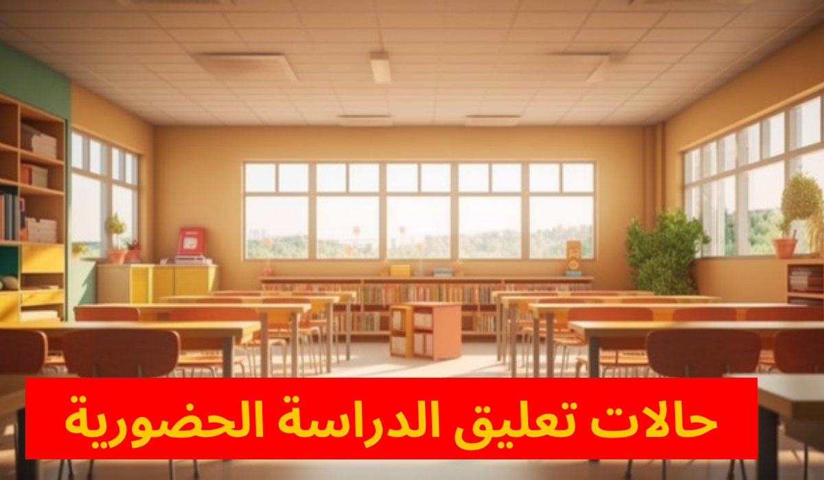 حالات تعليق 1