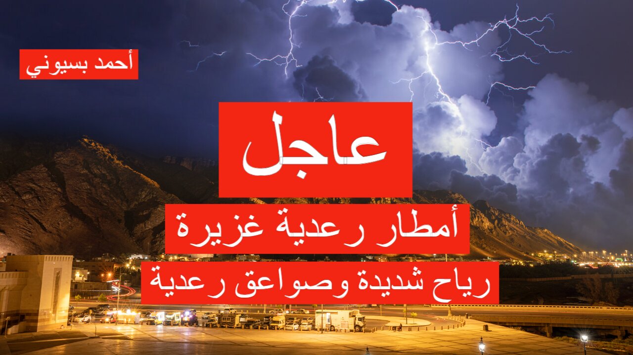 حالة الطقس اليوم المتوقعة في السعودية
