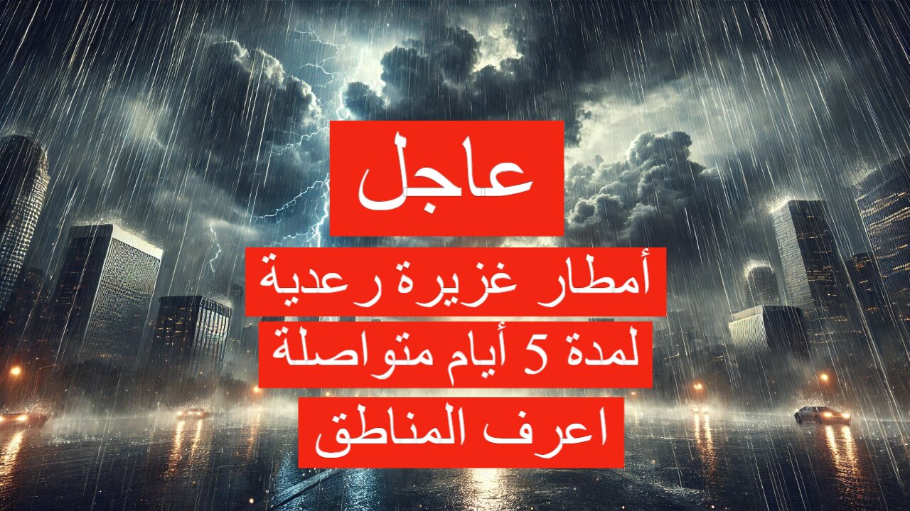 حالة الطقس في السعودية