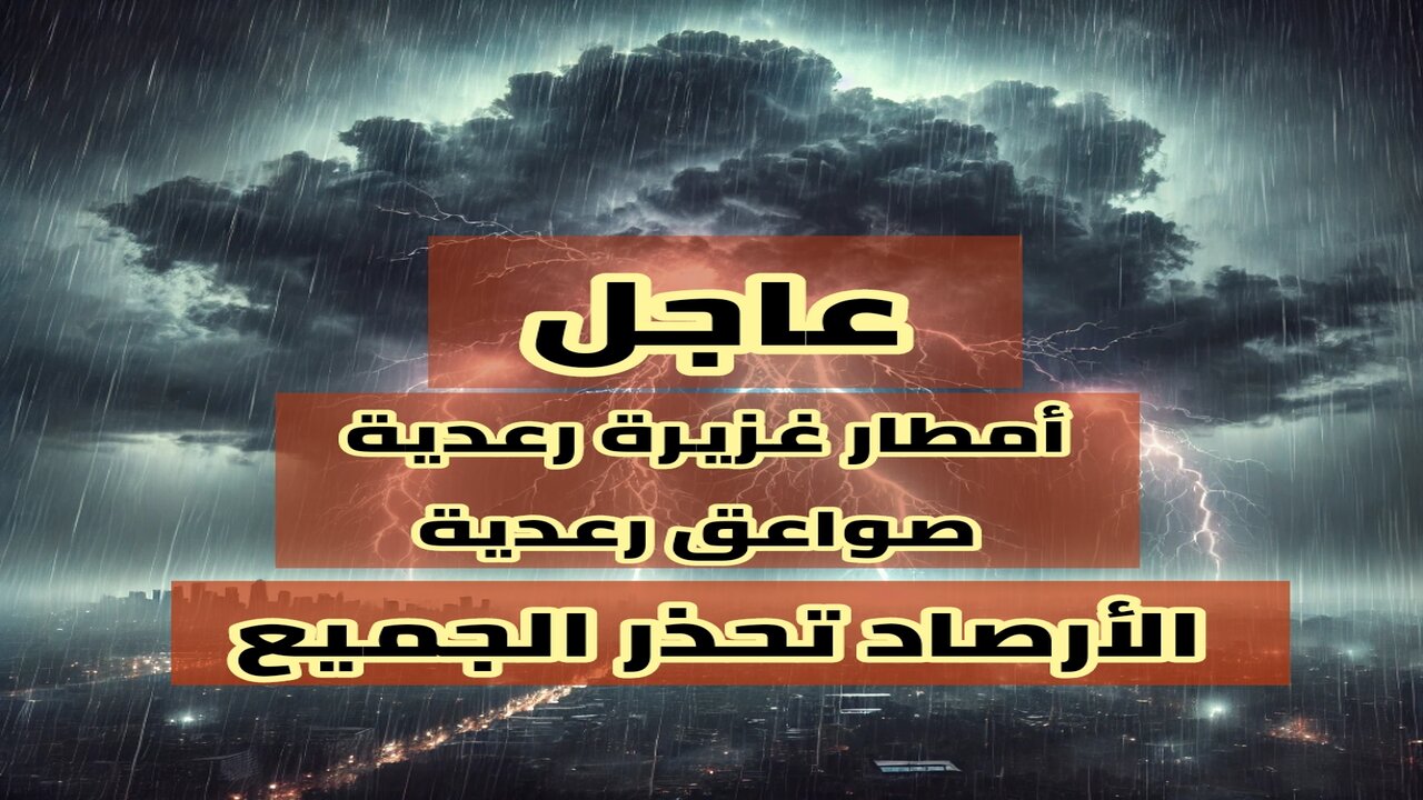 حالة الطقس في السعودية