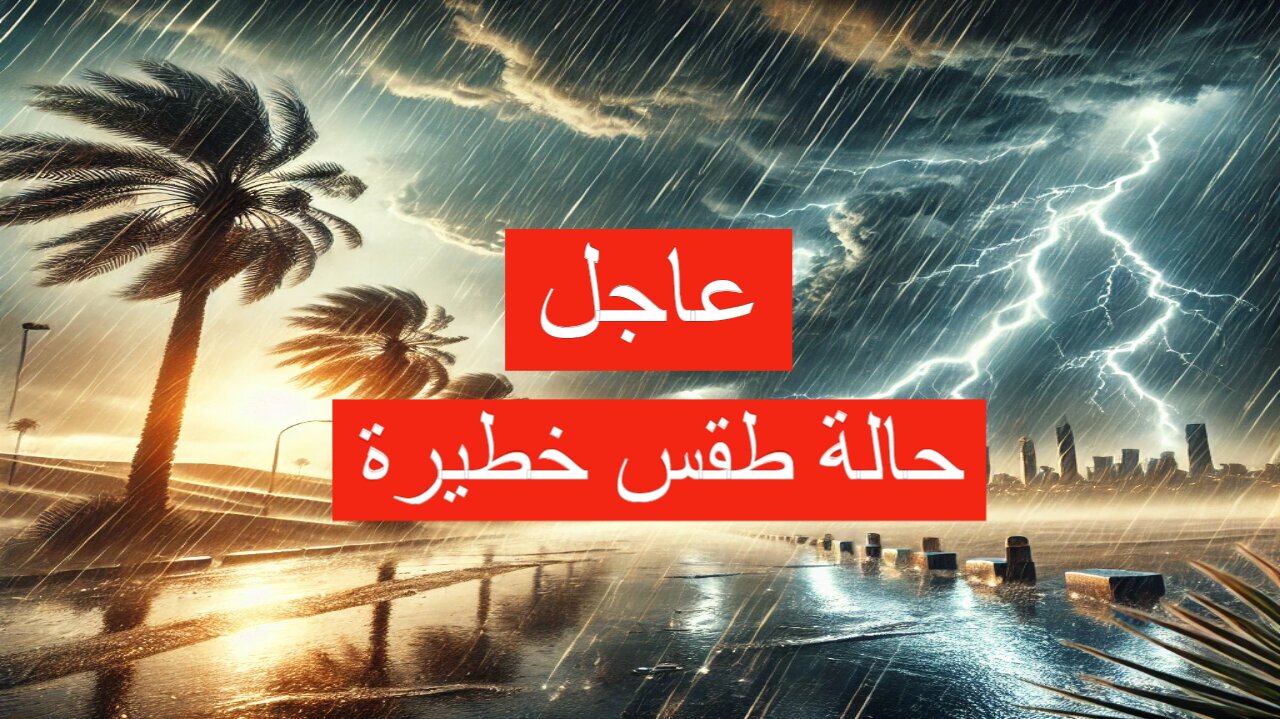 حالة الطقس في السعودية اليوم