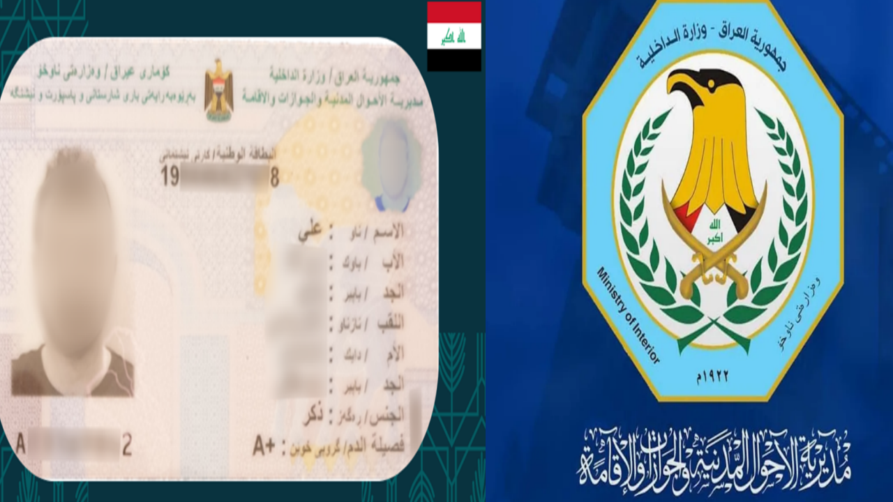 حجز البطاقة الوطنية الموحدة
