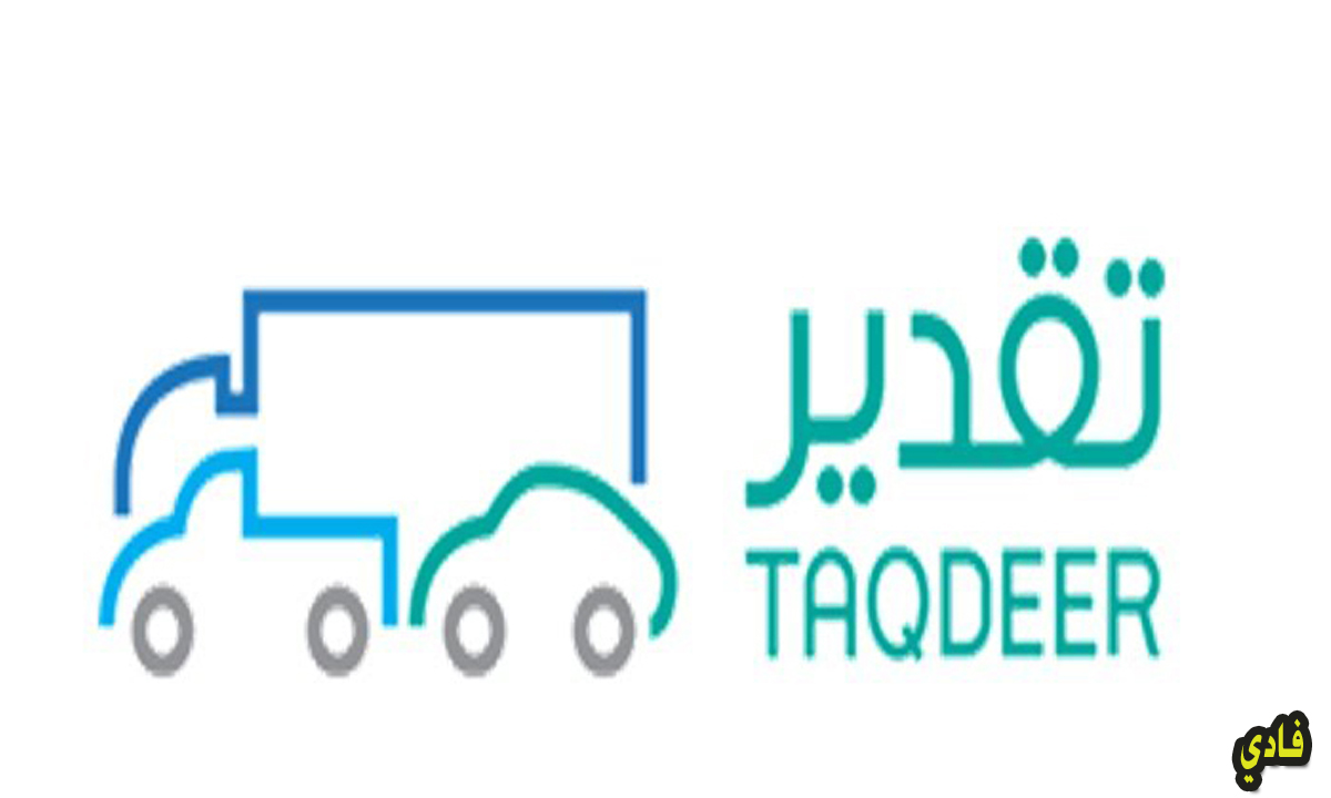 حجز موعد تقدير بالسعودية