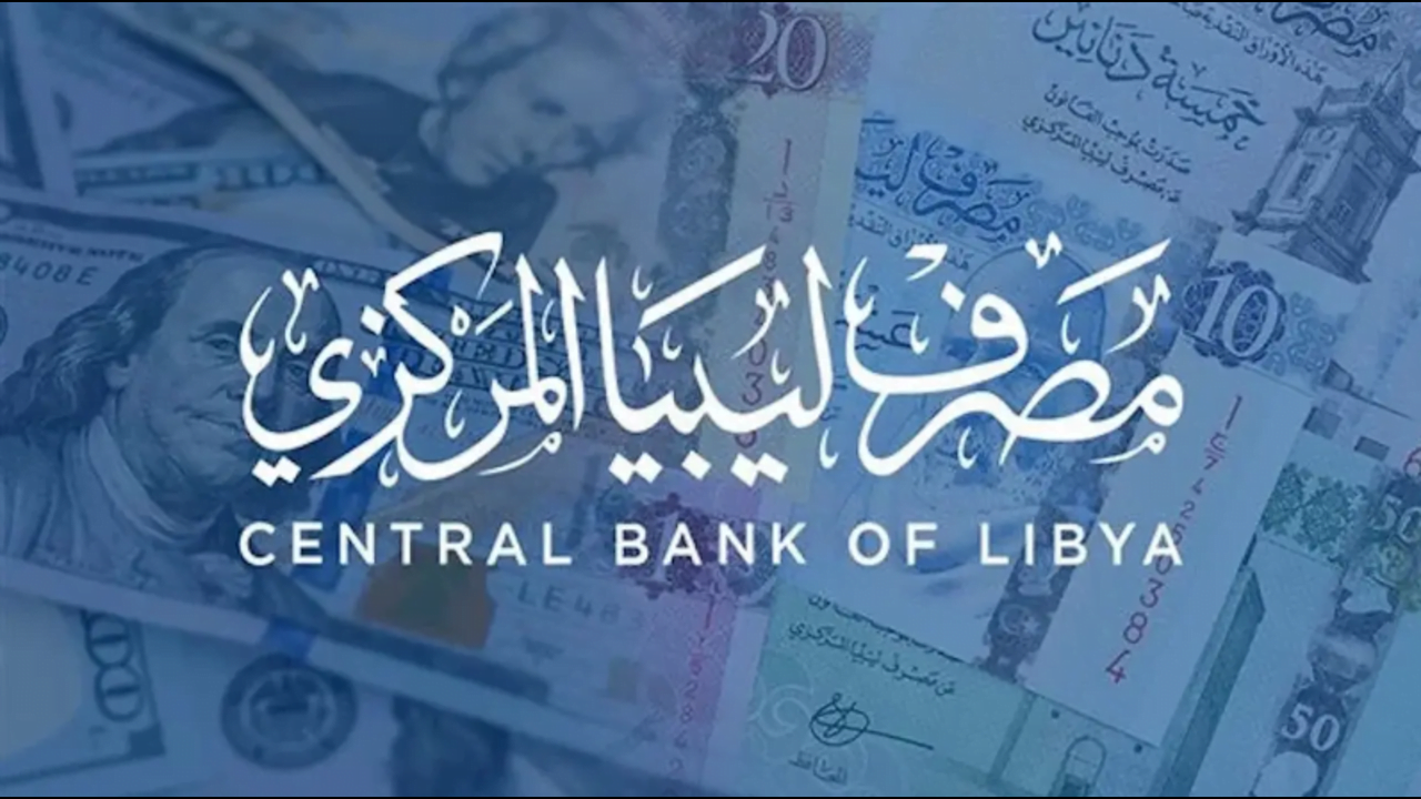 حجز ٤٠٠٠ دولار منظومه مصرف ليبيا