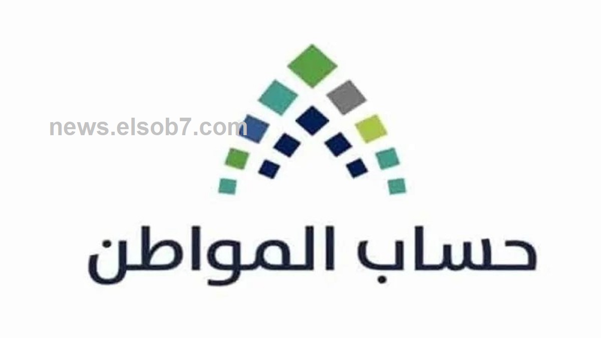 حساب المواطن