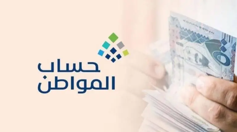 حساب المواطن 1 4
