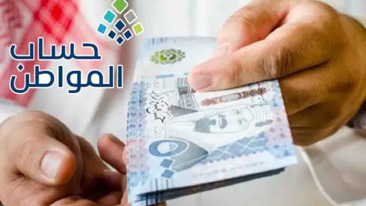 موعد صرف حساب المواطن لشهر أكتوبر 2024