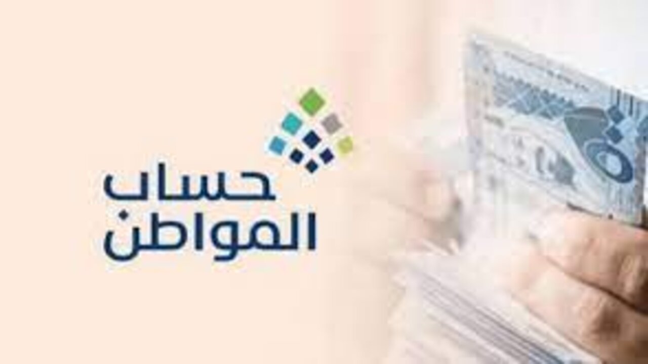 صرف زيادة ملكية لدعم حساب المواطن 1446 الدفعة 82 بمناسبة المولد النبوي