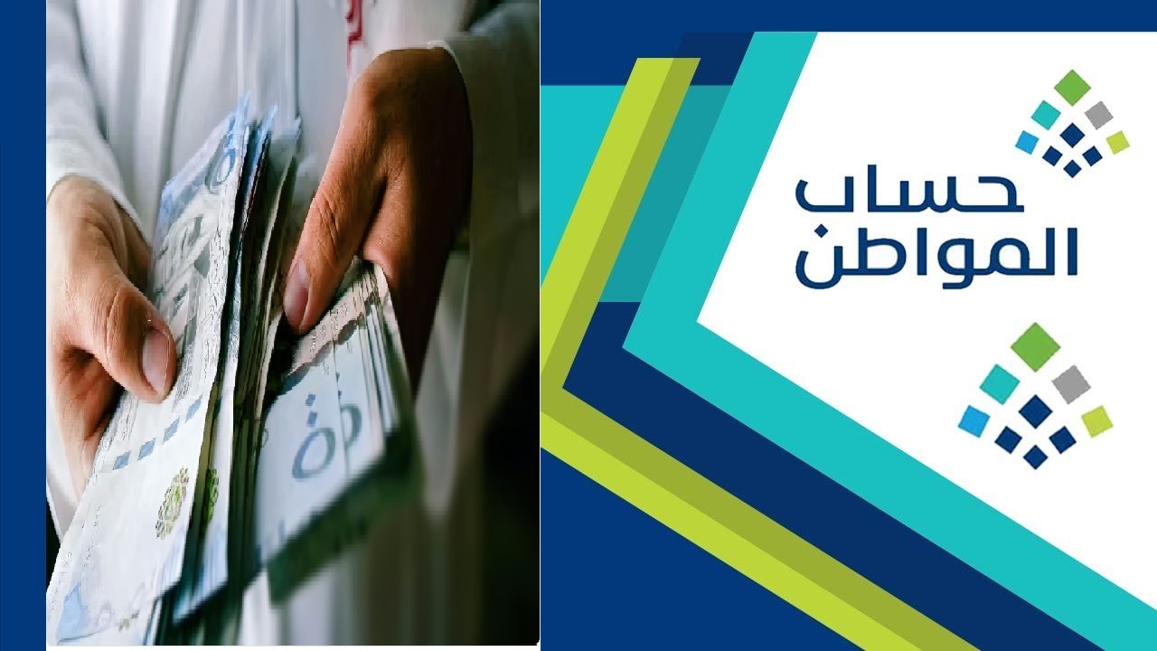 موعد نزول دعم حساب المواطن الدفعة 82 شهر سبتمبر