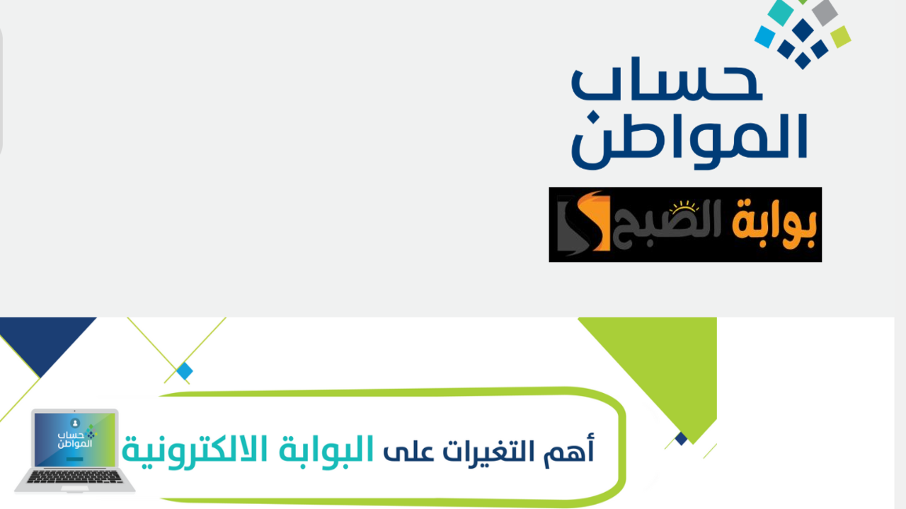 حساب المواطن111