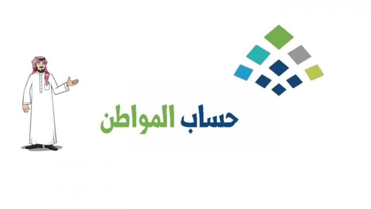 معنى حالة الإعتراض منتهية في حساب المواطن