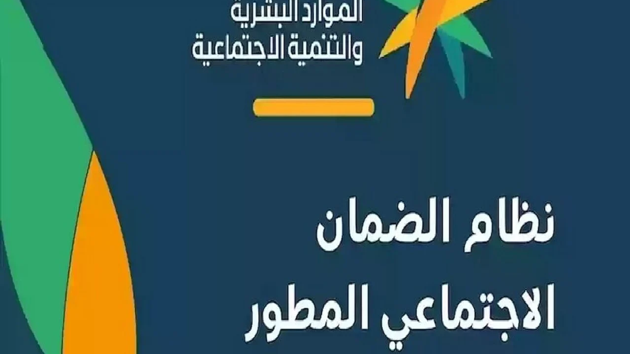 حساب قيمة دعم الضمان الاجتماعي 1446