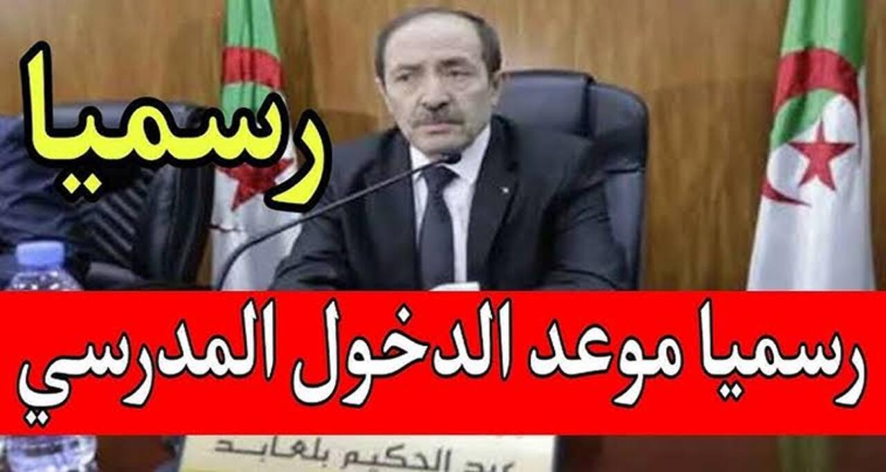 حقيقة تأخير الدراسة في الجزائر والعطلات الرسمية