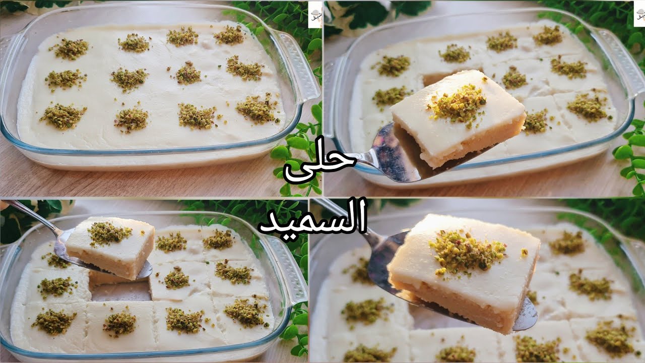 حلوى السميد وجوز الهند