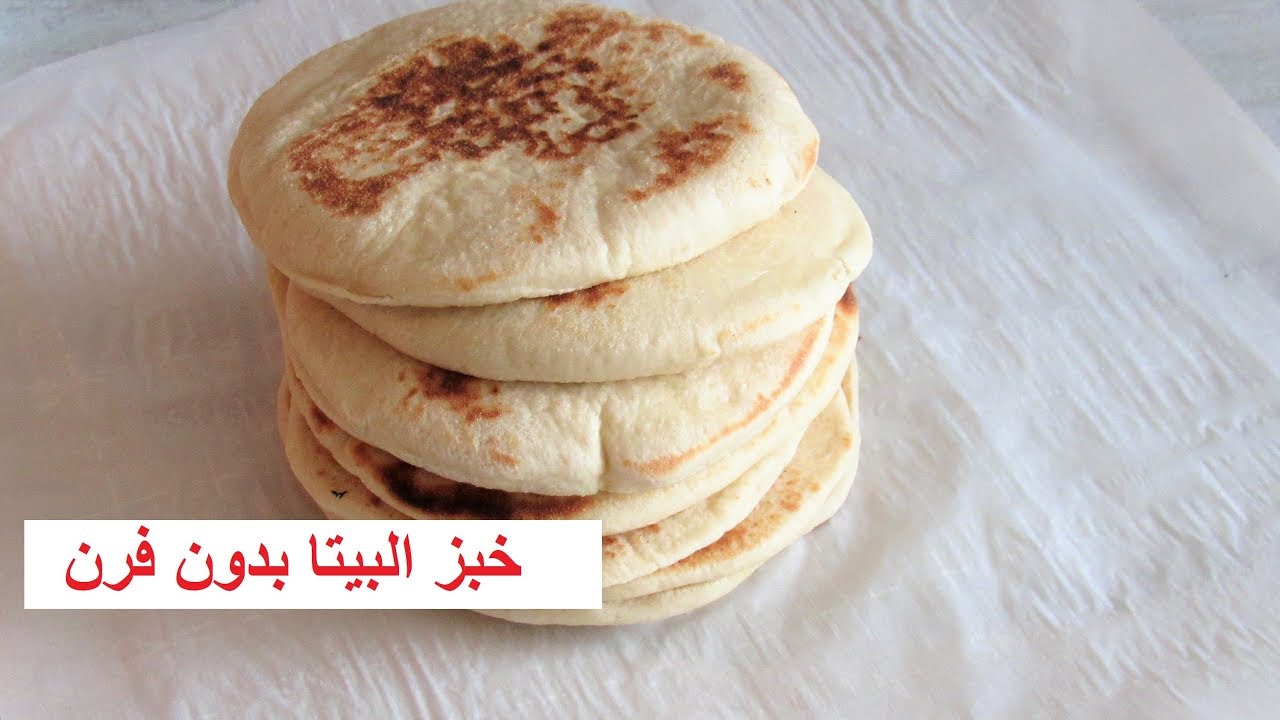 خبز البيتا