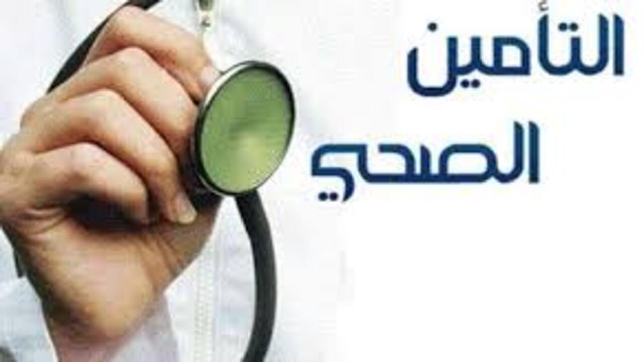 خطوات الاستعلام عن التأمين الطبي برقم الإقامة
