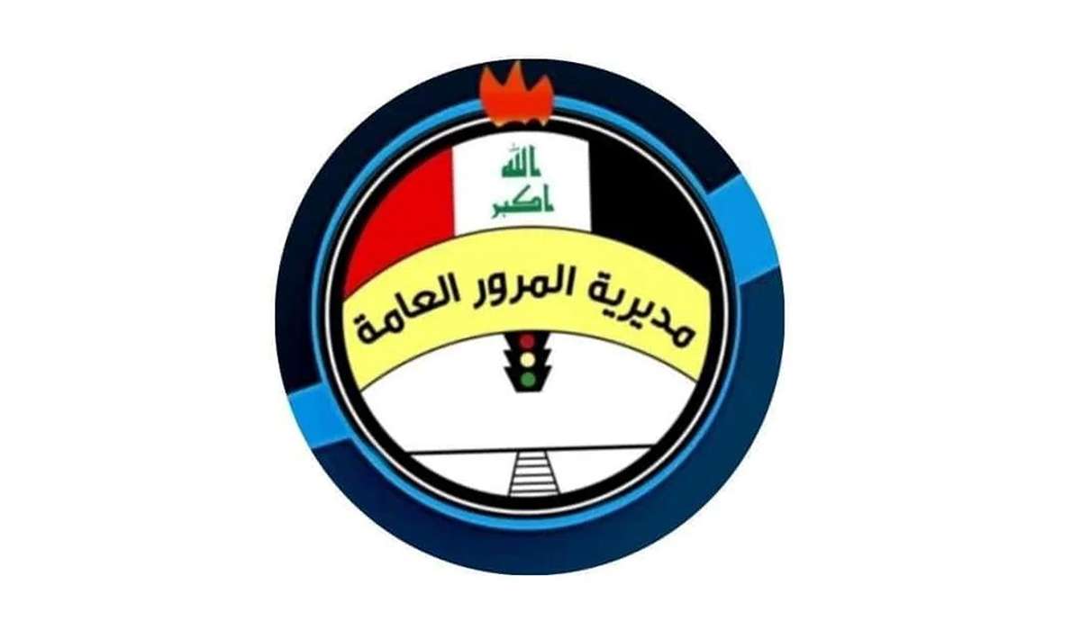 خطوات الاستعلام عن مخالفات المرور بالرقم الألماني