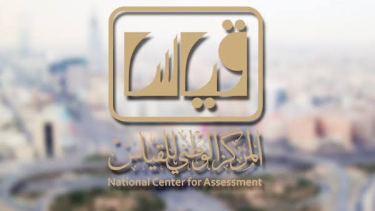خطوات التسجيل في اختبار القدرات الورقي