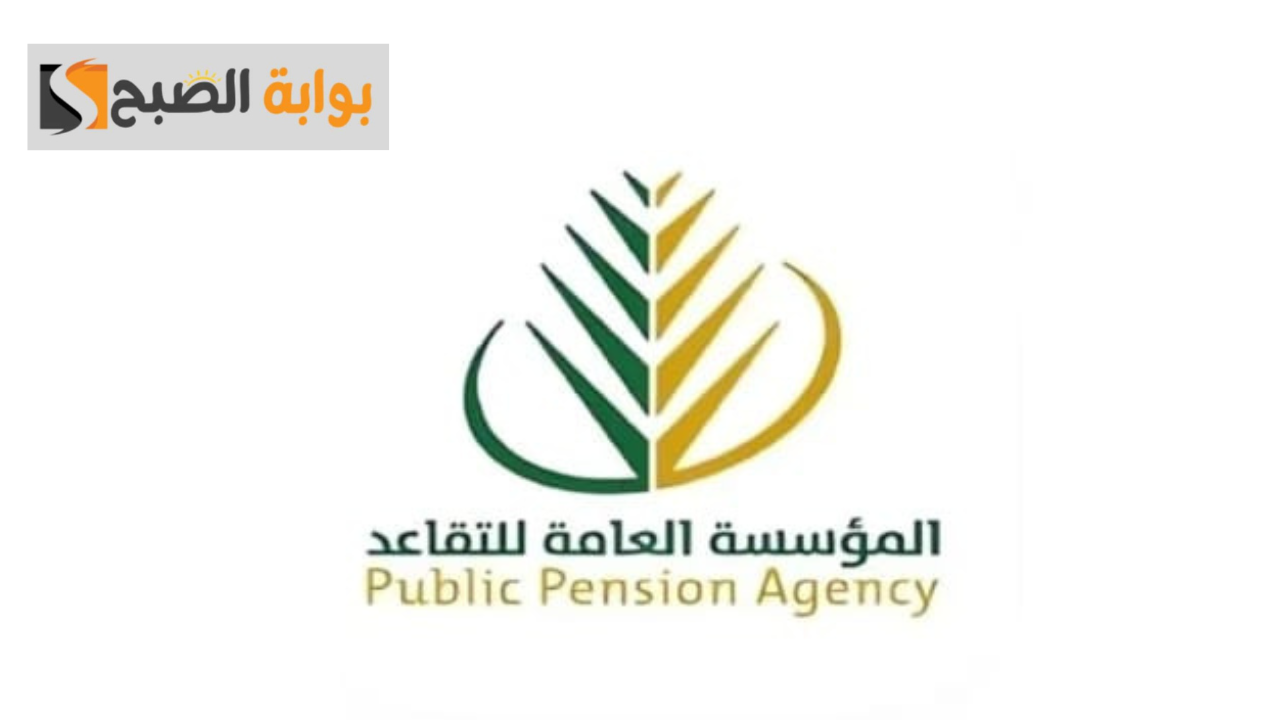 خطوات التقديم على التقاعد المبكر للمعلمين والمعلمات 1446