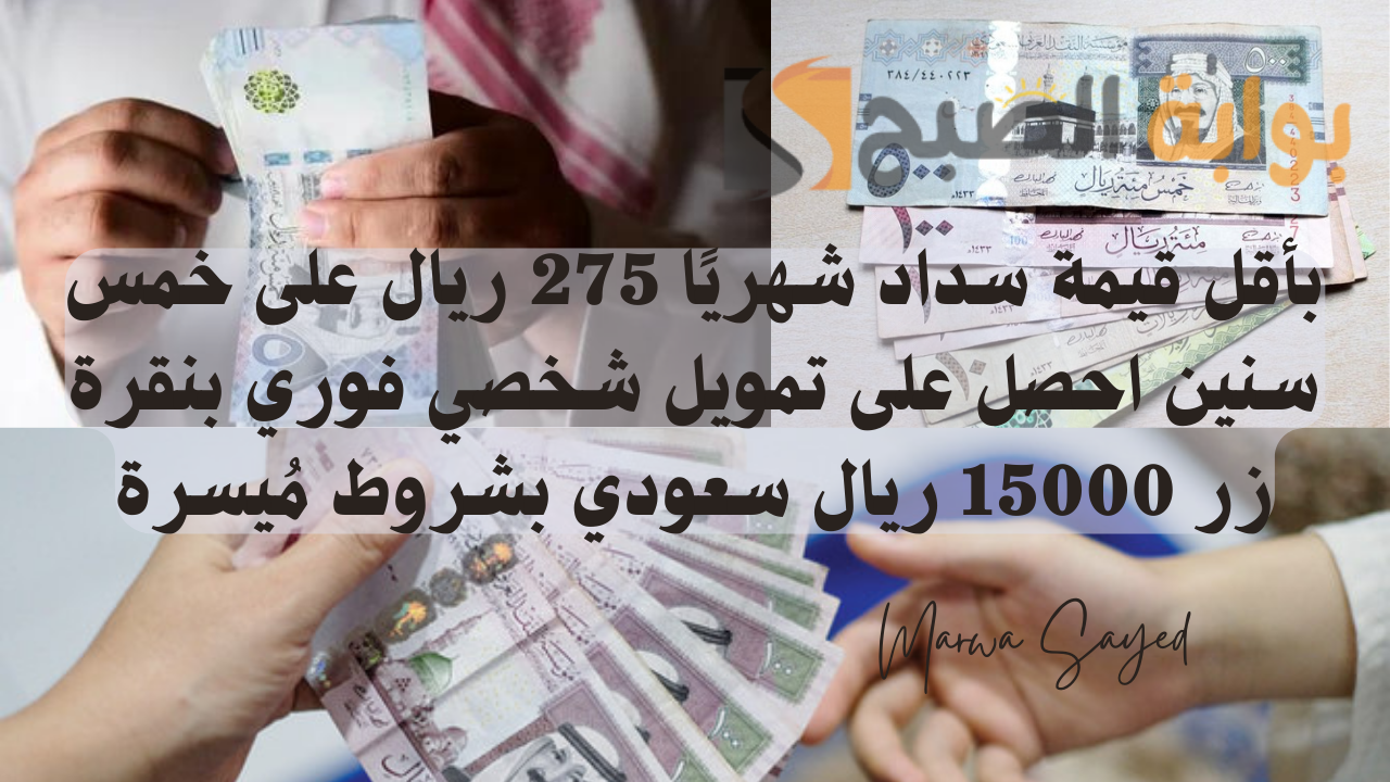 خطوات التقديم على تمويل شخصي سريع من بنك الرياض