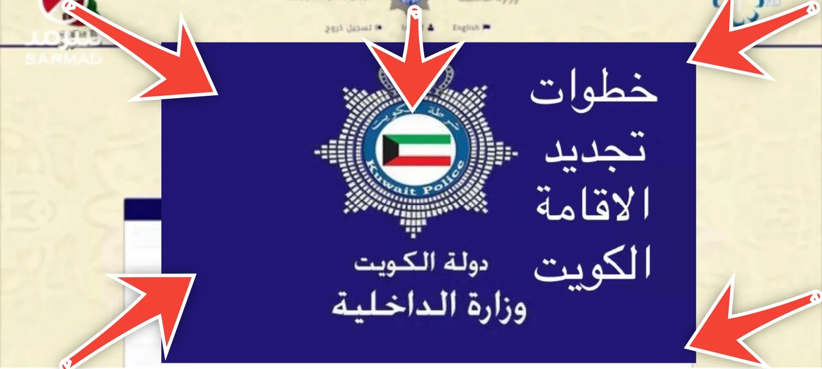خطوات تجديد الإقامة للعمالة المنزلية