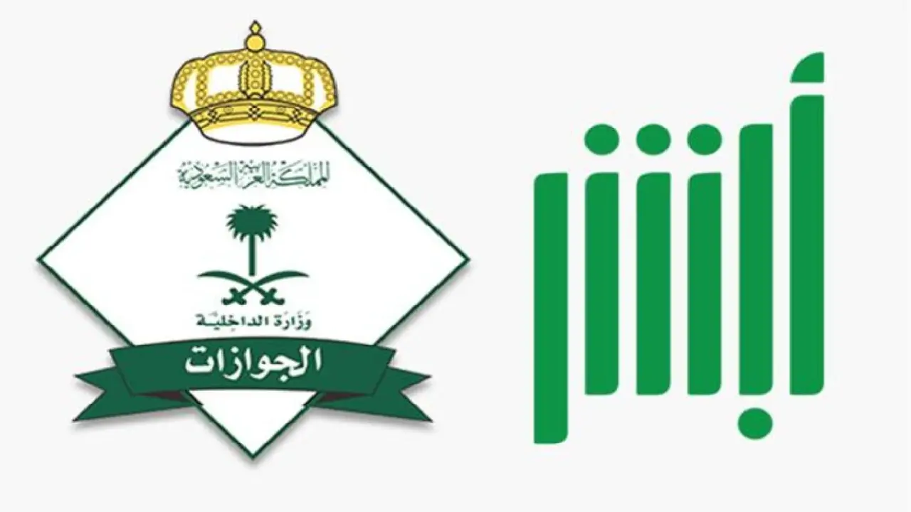 كيفية تمديد التأشيرة للمقيمين بالمملكة