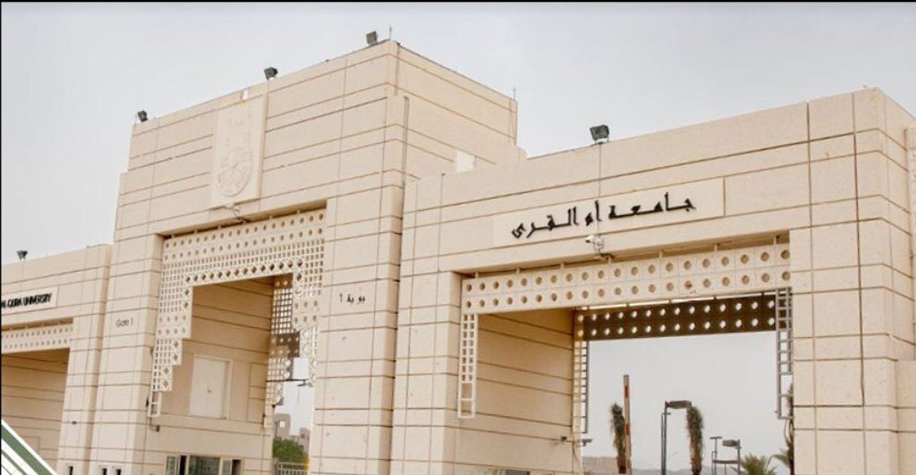 جامعة أم القرى