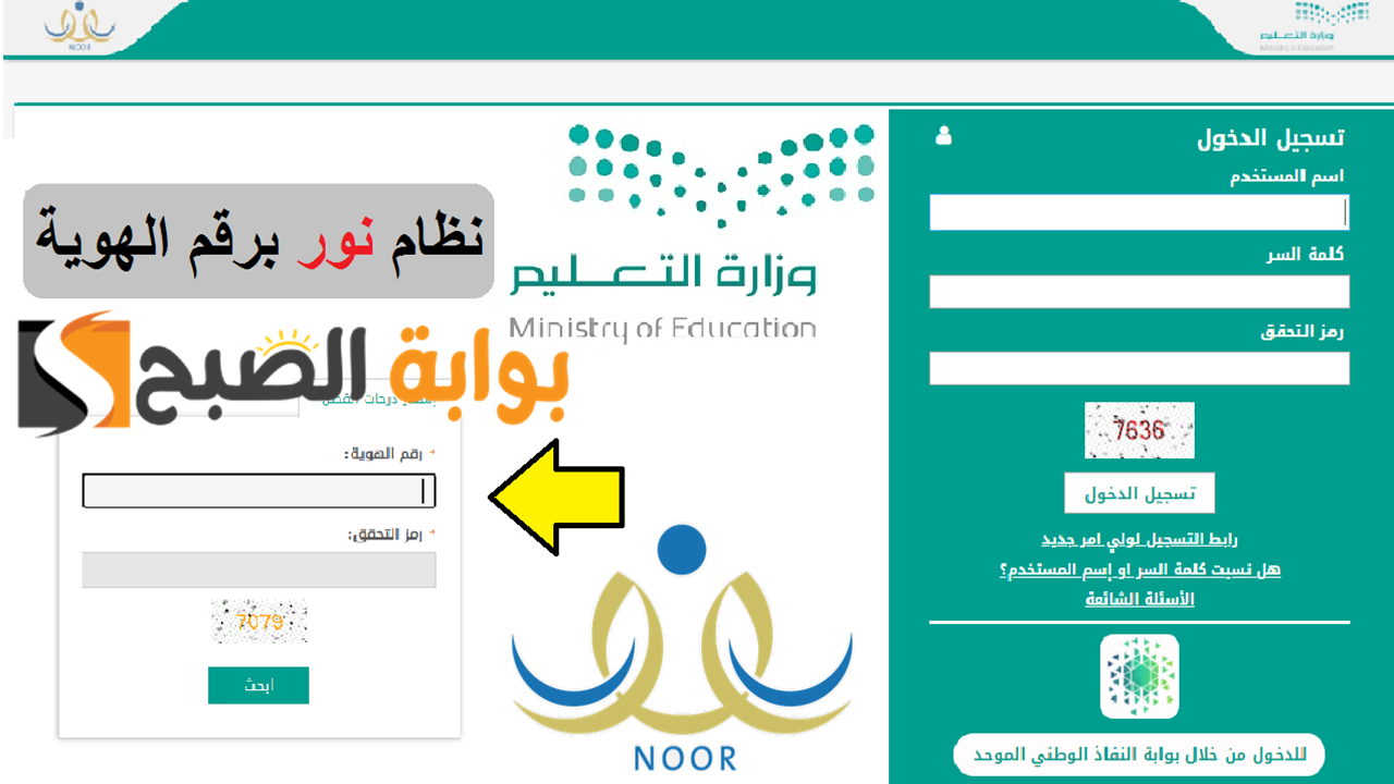 دخول نظام نور بدون كلمة سر