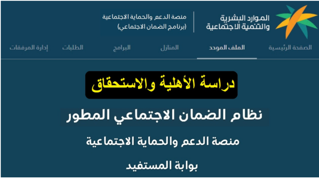 شروط استحقاق الدعم للمطلقة بدون أبناء