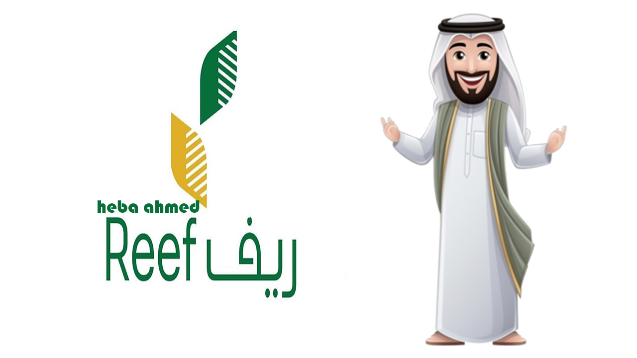 دعم ريف 2025