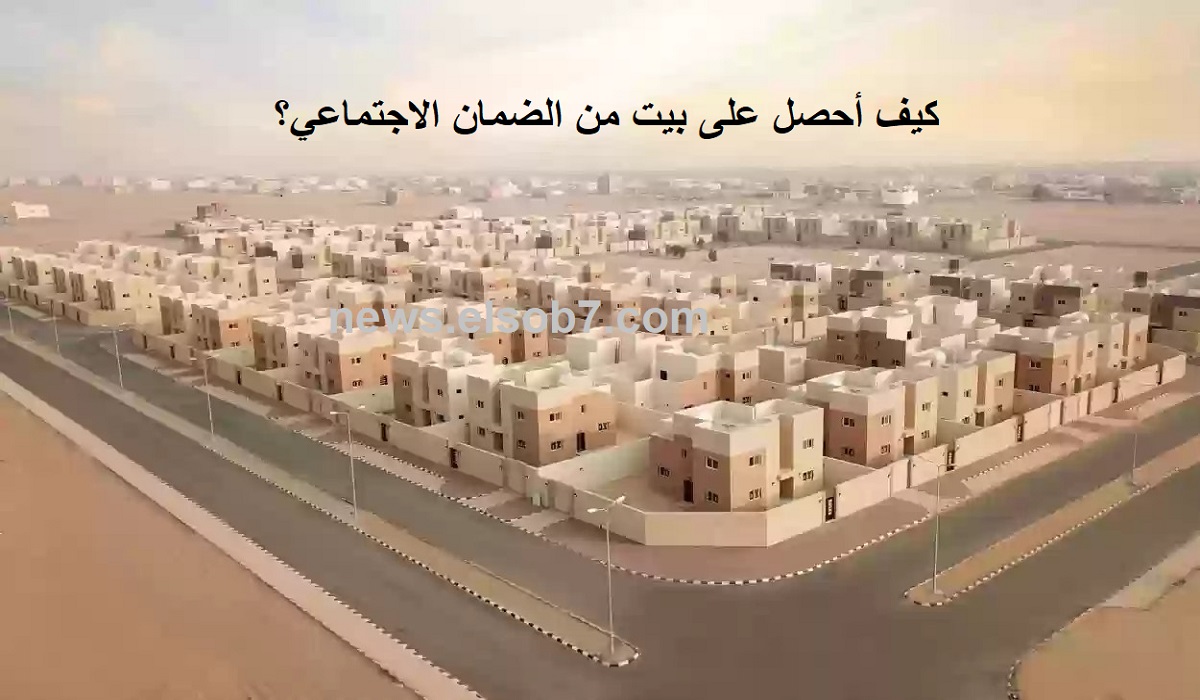 دعم سكني