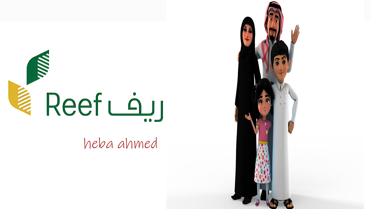 رابط استعلام دعم ريف