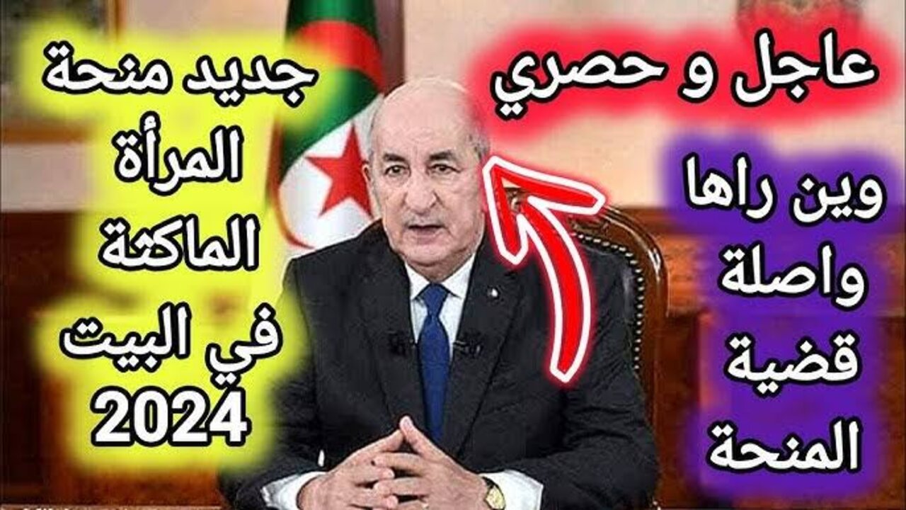 رابط التسجيل في منحة المرأة الماكثة بالبيت