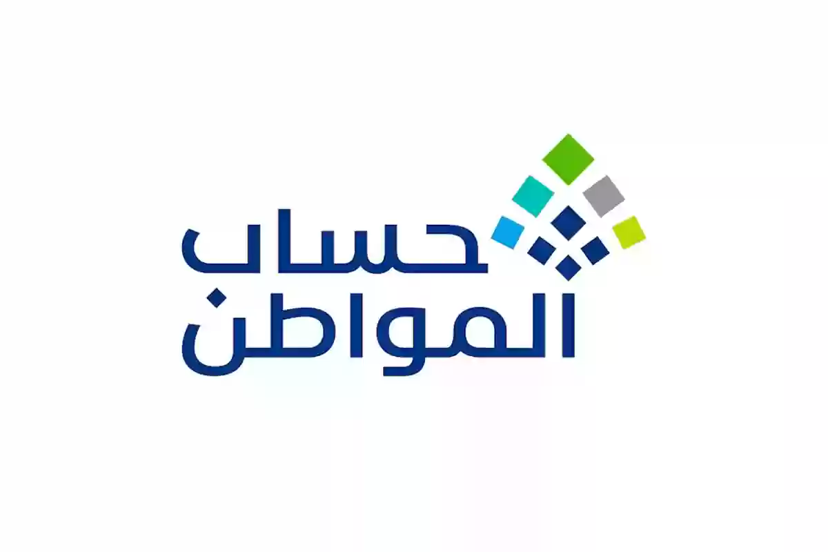 رابط التقديم في حساب المواطن