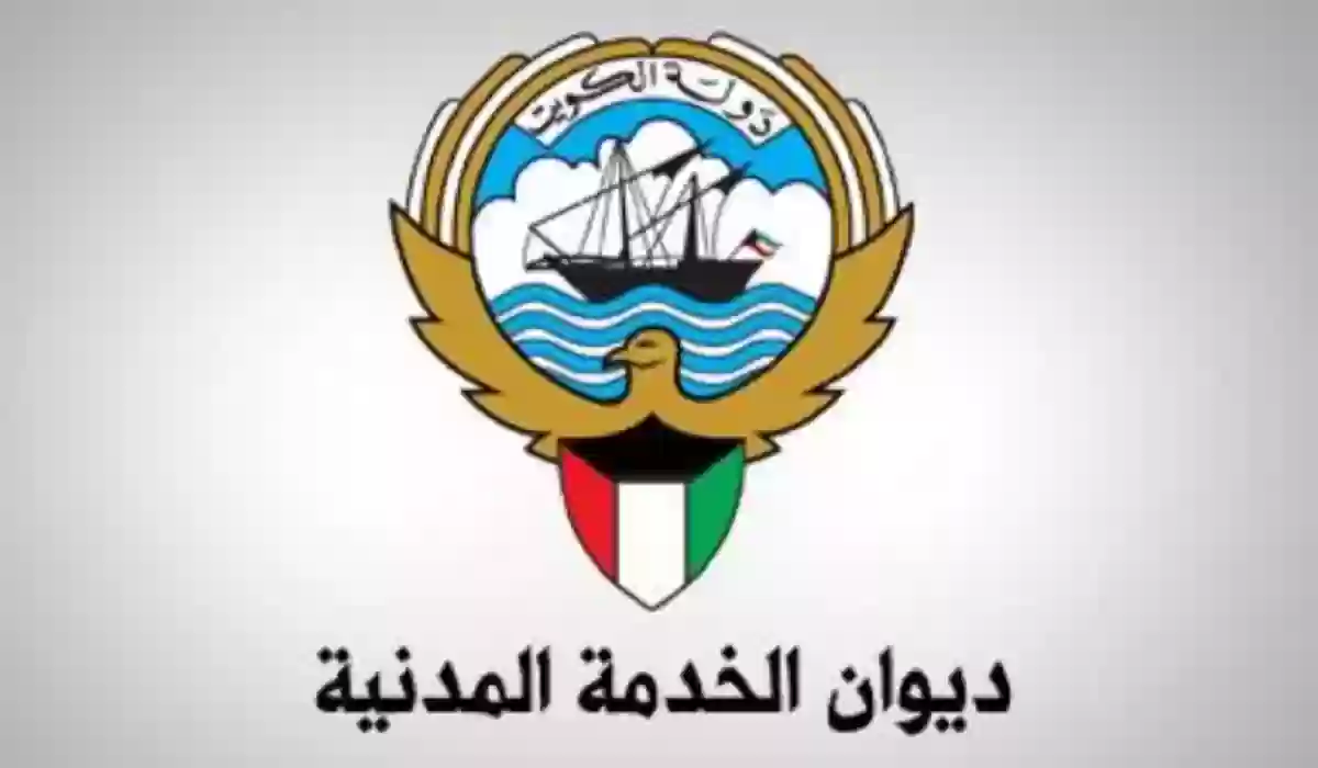 رابط ديوان الخدمة المدنية