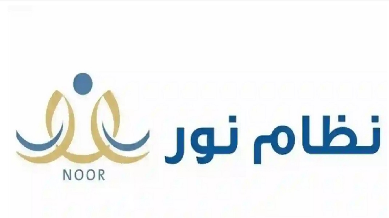 رابط سداد رسوم النقل المدرسي 1446 إلكترونيًا عبر نور