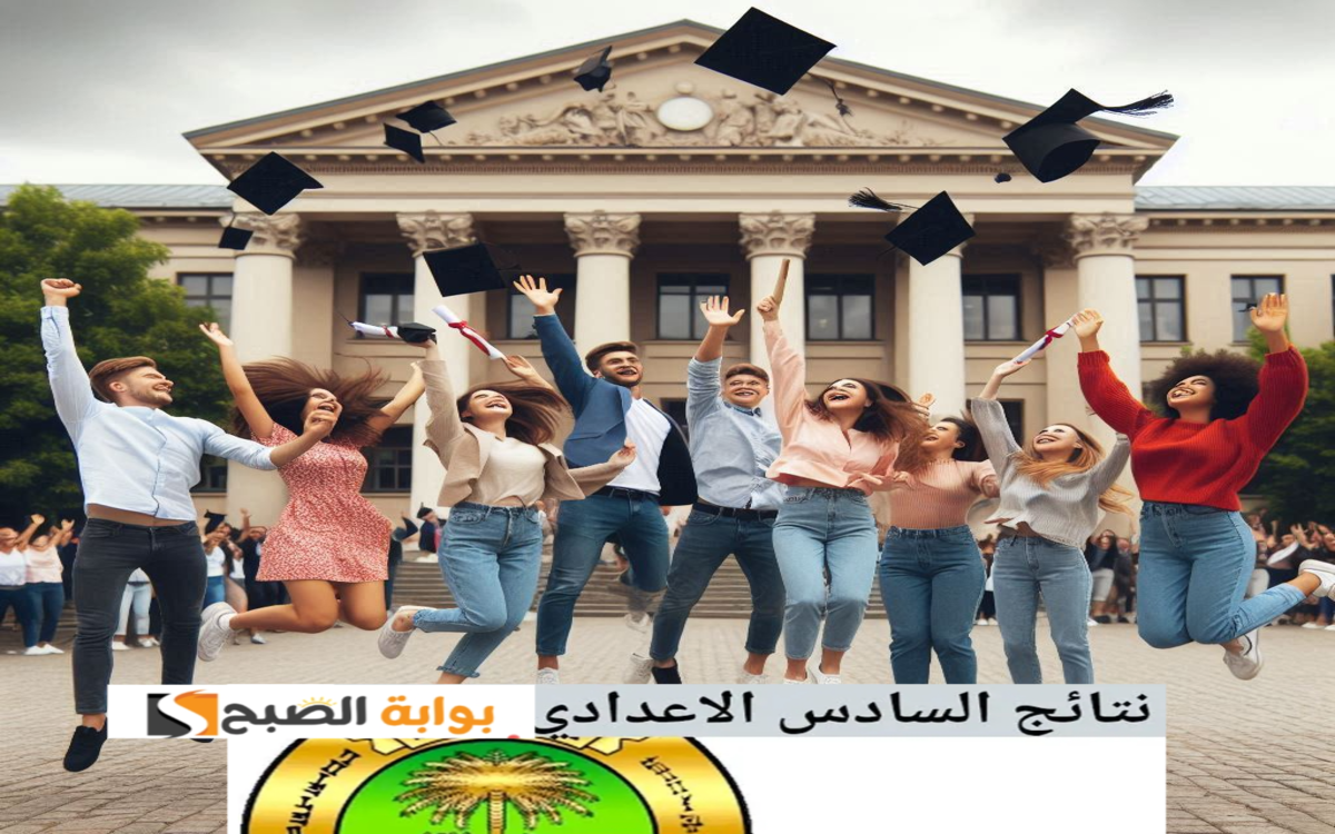 رابط نتائج السادس الاعدادي 2024