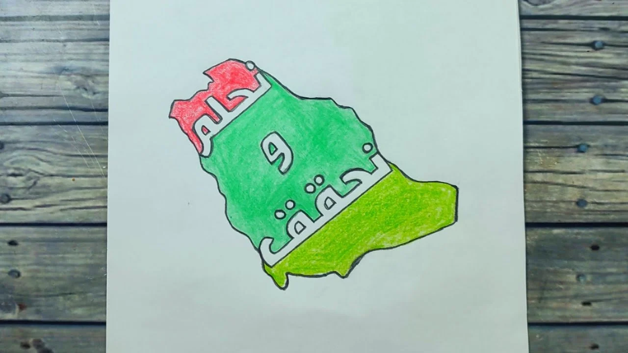 رسمة اليوم الوطني 94