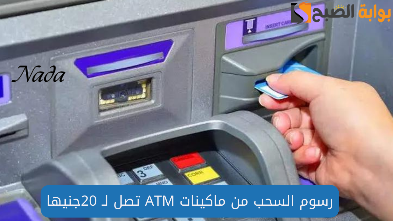 رسوم سحب الماكينات