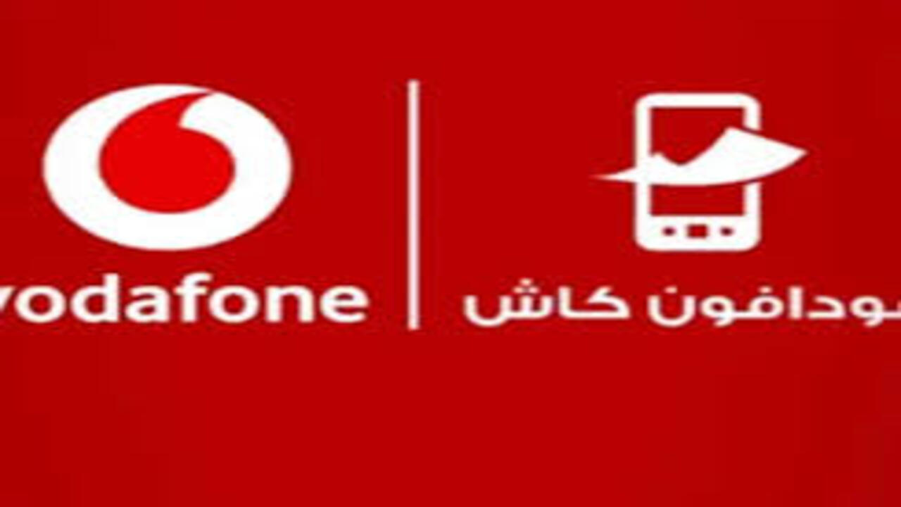 رسوم تحويل فودافون كاش