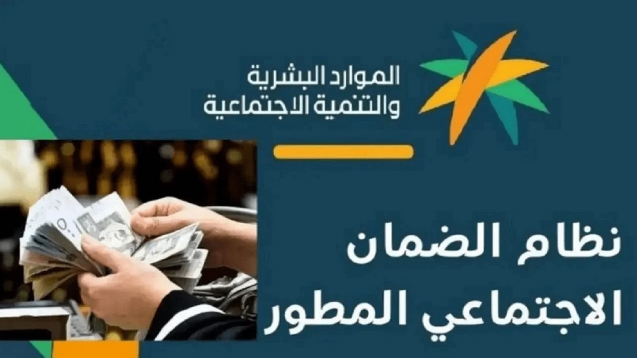 رقم الضمان الاجتماعي المطور للجوال 1446