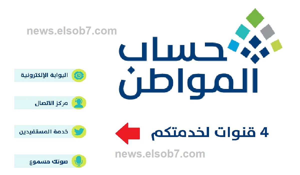 رقم حساب المواطن المجاني