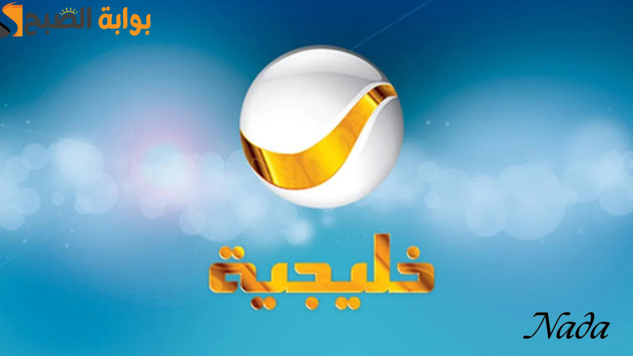 تردد قناة روتانا خليجية