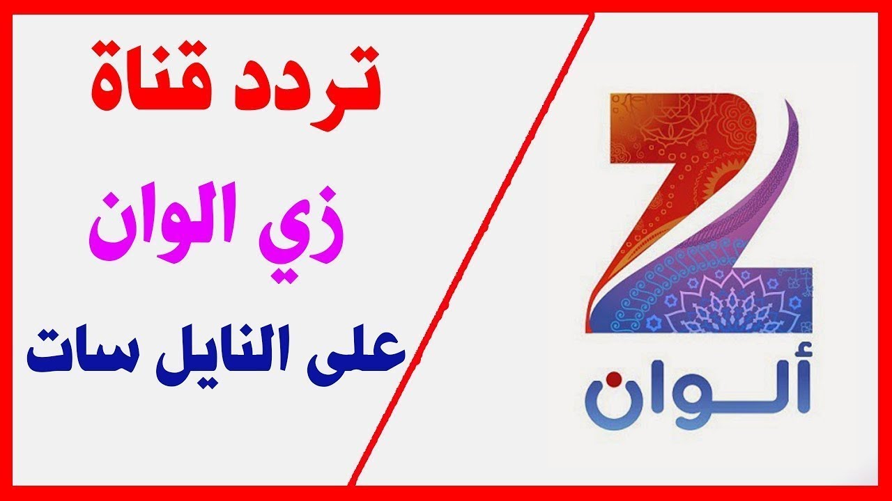 زي ألوان